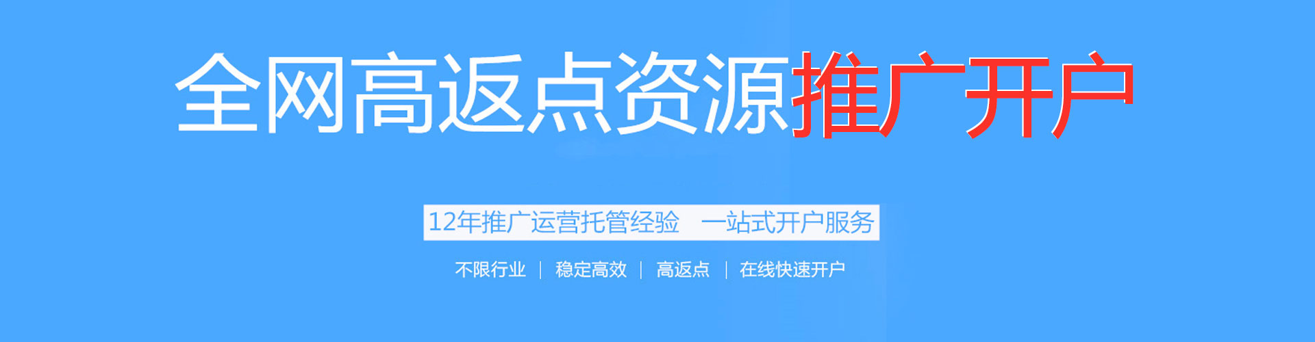崖州竞价开户